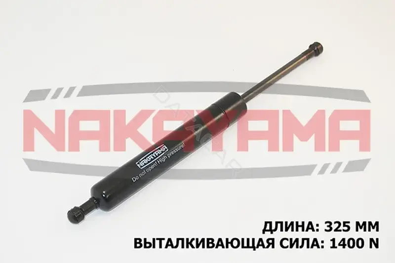 Амортизатор крышки багажника, капота, заднего стекла NAKAYAMA GS101NY