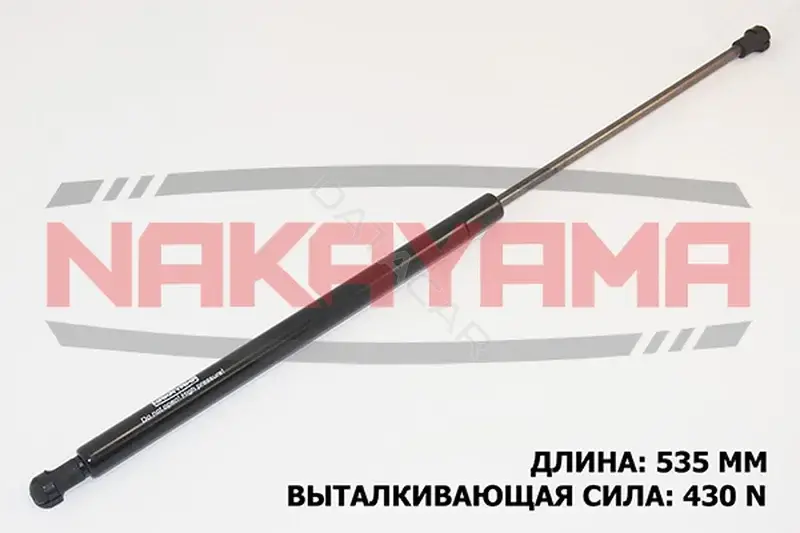 Амортизатор крышки багажника, капота, заднего стекла NAKAYAMA GS104NY