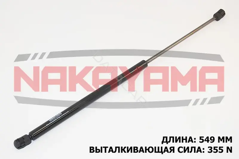 Амортизатор крышки багажника, капота, заднего стекла NAKAYAMA GS107NY