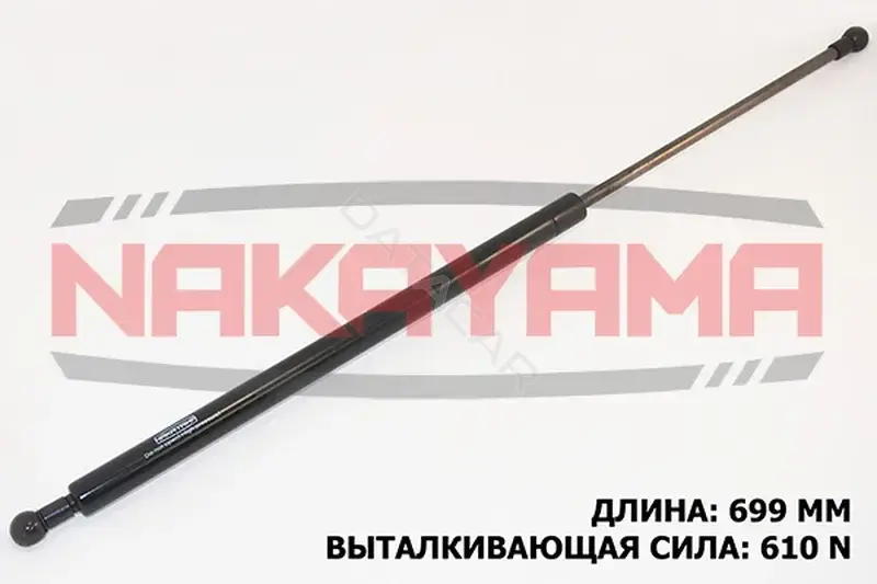 Амортизатор крышки багажника, капота, заднего стекла NAKAYAMA GS108NY