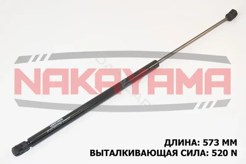 Амортизатор крышки багажника, капота, заднего стекла NAKAYAMA GS119NY