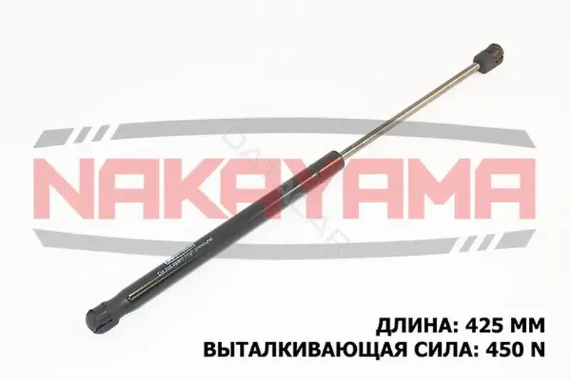 Амортизатор крышки багажника, капота, заднего стекла NAKAYAMA GS122NY