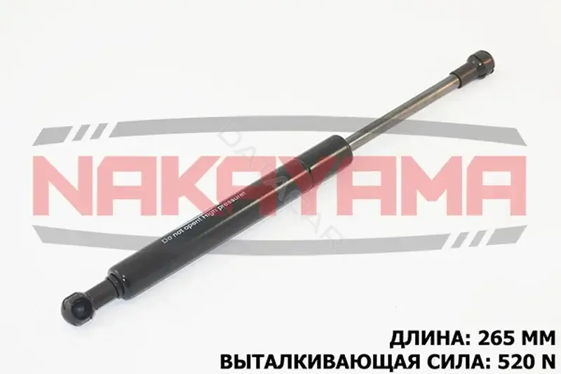 Амортизатор крышки багажника, капота, заднего стекла NAKAYAMA GS125NY