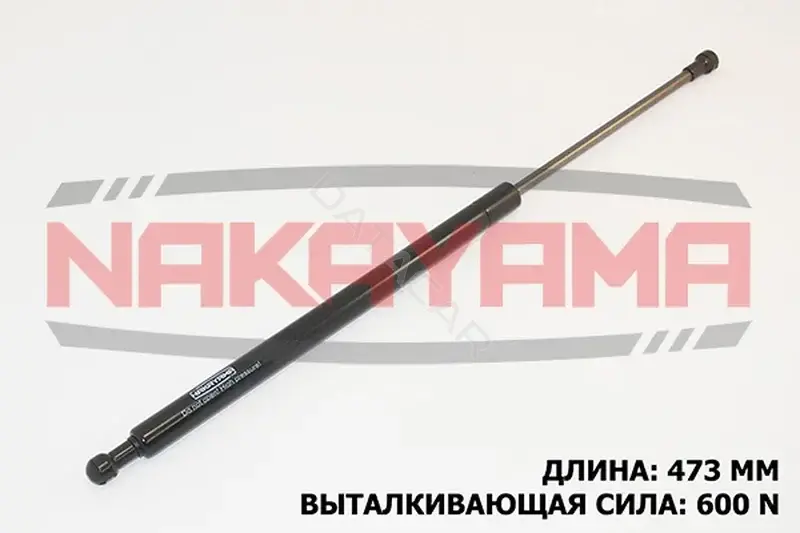 Амортизатор крышки багажника, капота, заднего стекла NAKAYAMA GS126NY