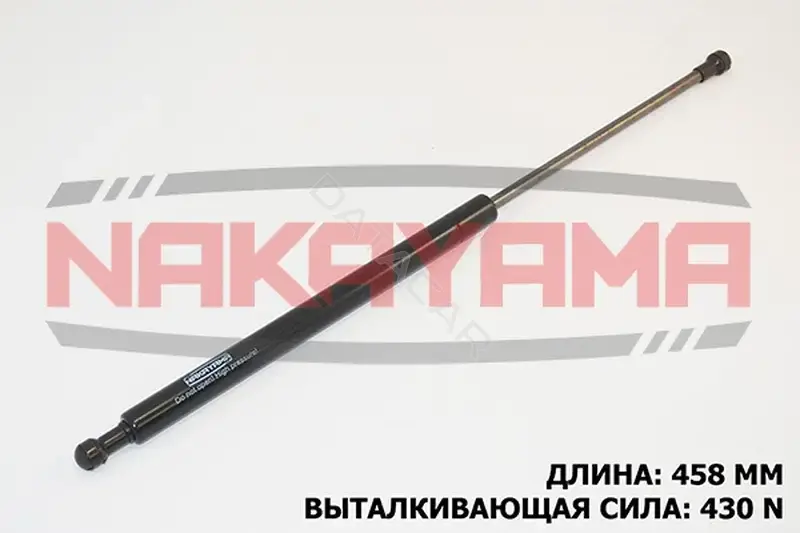 Амортизатор крышки багажника, капота, заднего стекла NAKAYAMA GS129NY