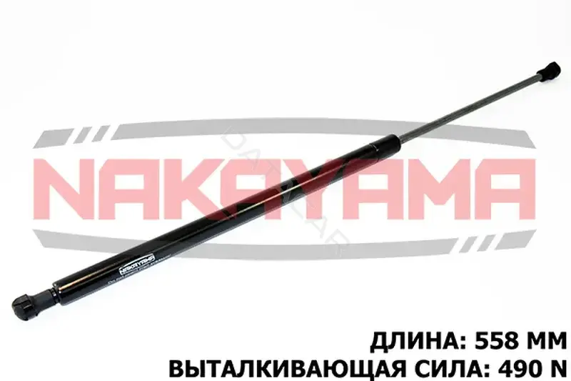 Амортизатор крышки багажника, капота, заднего стекла NAKAYAMA GS137NY