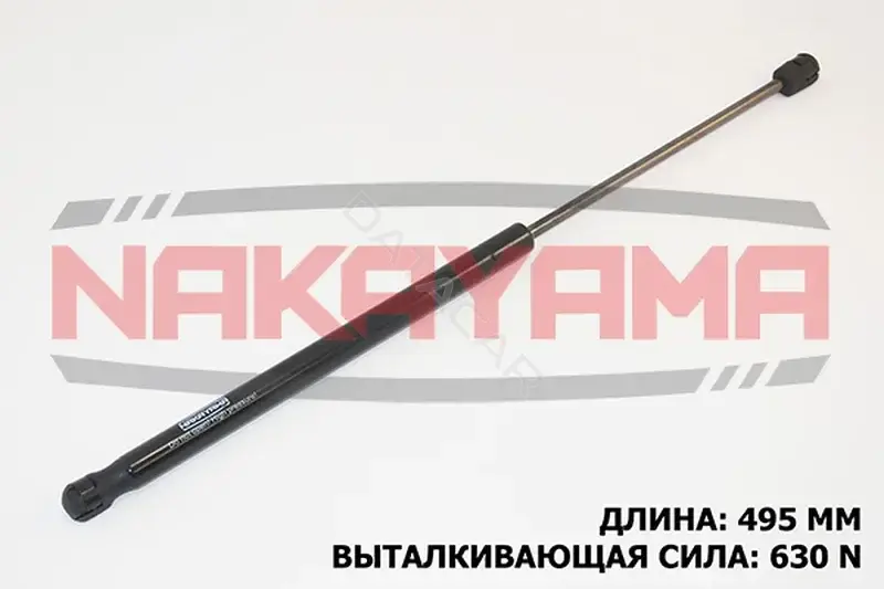 Амортизатор крышки багажника, капота, заднего стекла NAKAYAMA GS138NY