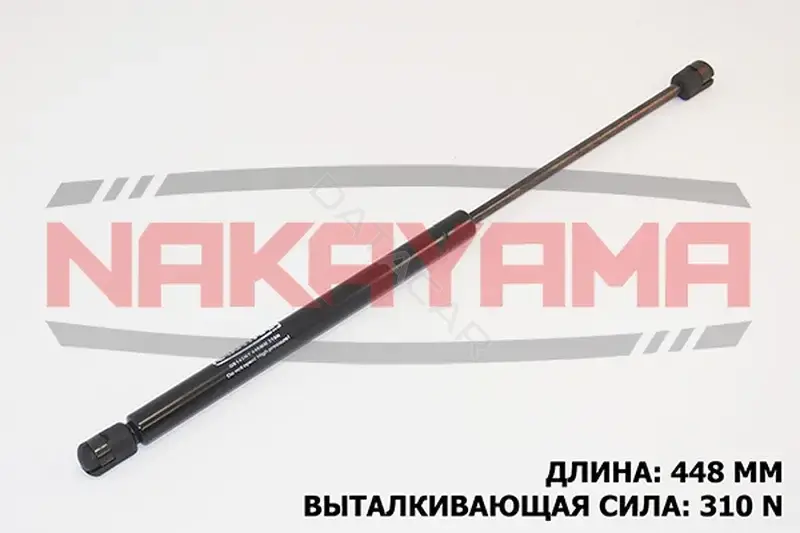Амортизатор крышки багажника, капота, заднего стекла NAKAYAMA GS145NY