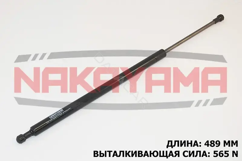 Амортизатор крышки багажника, капота, заднего стекла NAKAYAMA GS168NY