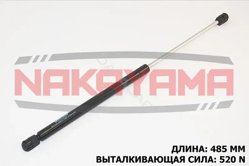 Амортизатор крышки багажника, капота, заднего стекла NAKAYAMA GS169NY