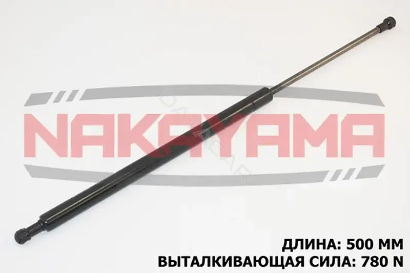 Амортизатор крышки багажника, капота, заднего стекла NAKAYAMA GS172NY
