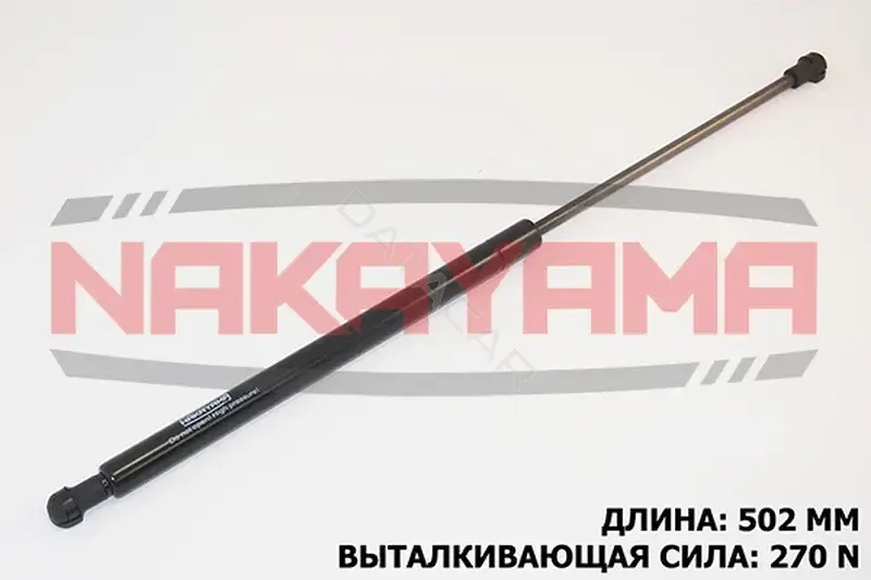 Амортизатор крышки багажника, капота, заднего стекла NAKAYAMA GS175NY