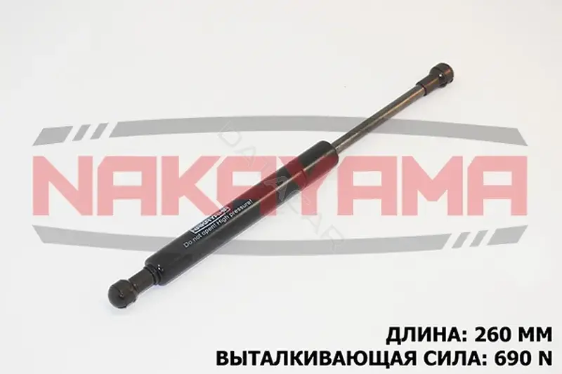 Амортизатор крышки багажника, капота, заднего стекла NAKAYAMA GS177NY