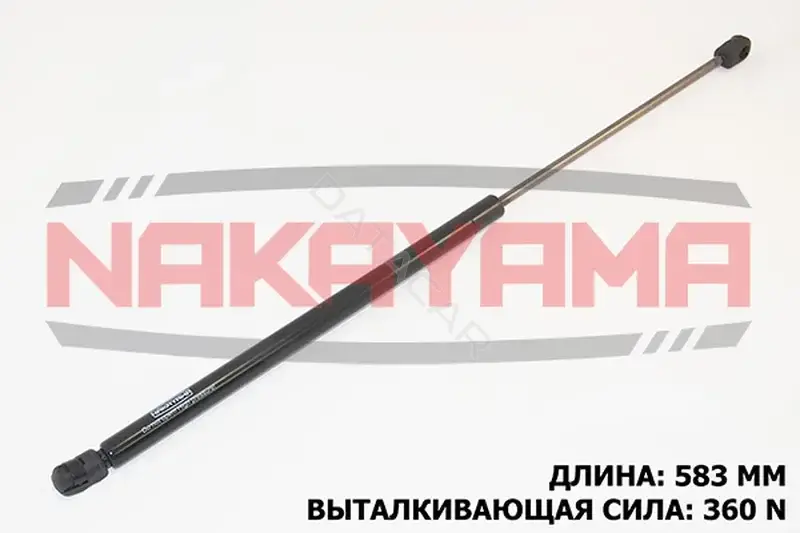 Амортизатор крышки багажника, капота, заднего стекла NAKAYAMA GS179NY