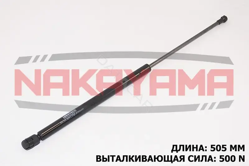 Амортизатор крышки багажника, капота, заднего стекла NAKAYAMA GS180NY