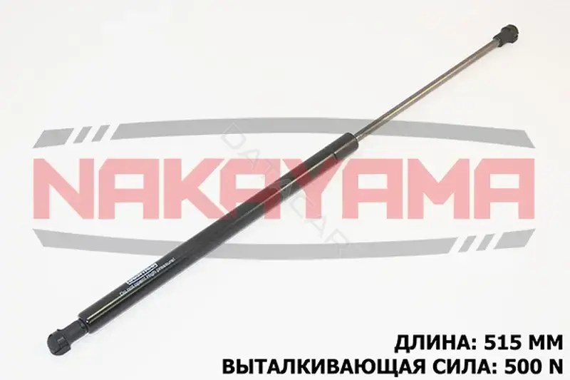 Амортизатор крышки багажника, капота, заднего стекла NAKAYAMA GS182NY