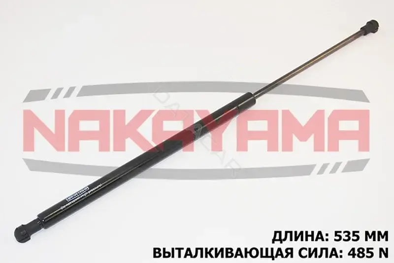 Амортизатор крышки багажника, капота, заднего стекла NAKAYAMA GS183NY