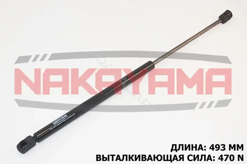 Амортизатор крышки багажника, капота, заднего стекла NAKAYAMA GS185NY