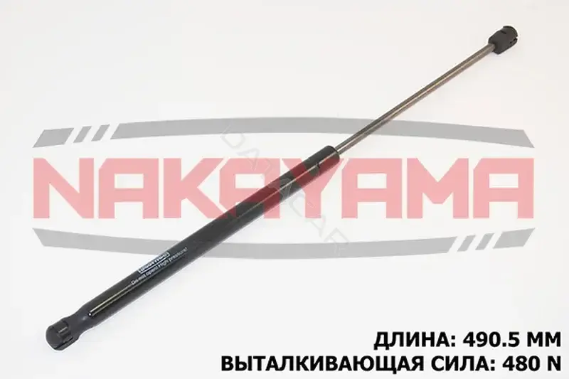 Амортизатор крышки багажника, капота, заднего стекла NAKAYAMA GS191NY