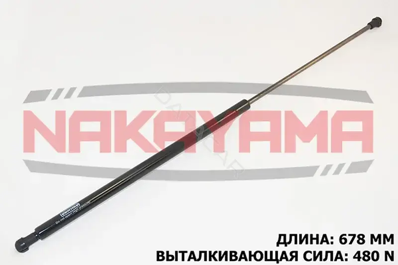 Амортизатор крышки багажника, капота, заднего стекла NAKAYAMA GS197NY