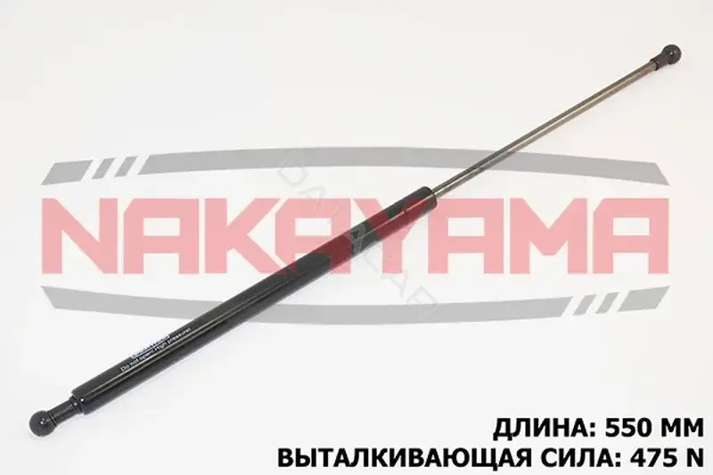 Амортизатор крышки багажника, капота, заднего стекла NAKAYAMA GS201NY