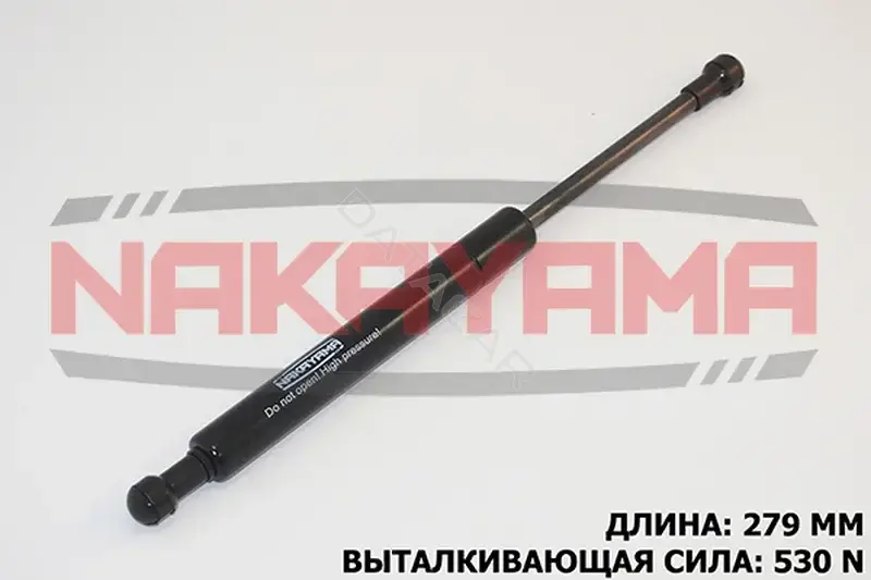 Амортизатор крышки багажника, капота, заднего стекла NAKAYAMA GS206NY