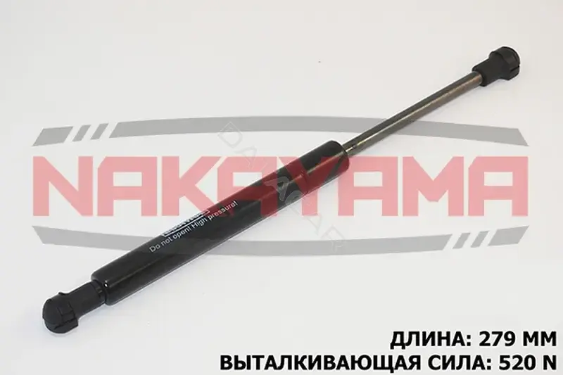 Амортизатор крышки багажника, капота, заднего стекла NAKAYAMA GS207NY
