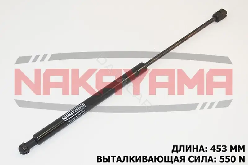 Амортизатор крышки багажника, капота, заднего стекла NAKAYAMA GS210NY