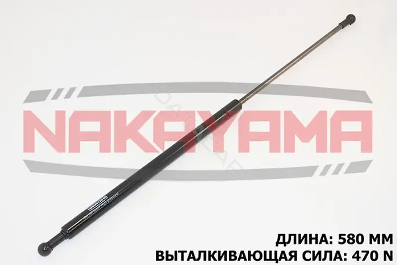 Амортизатор крышки багажника, капота, заднего стекла NAKAYAMA GS214NY