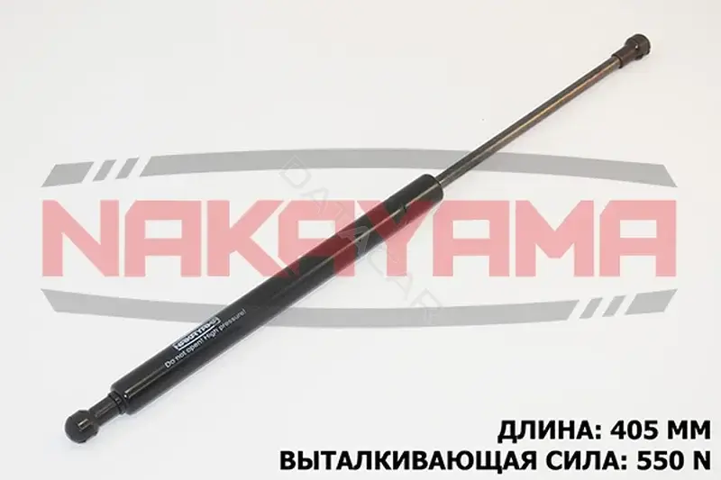Амортизатор крышки багажника, капота, заднего стекла NAKAYAMA GS189NY