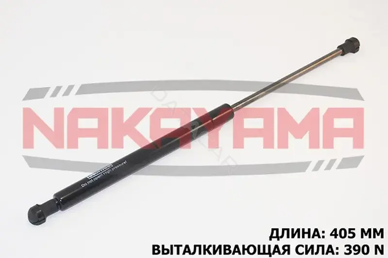 Амортизатор крышки багажника, капота, заднего стекла NAKAYAMA GS228NY