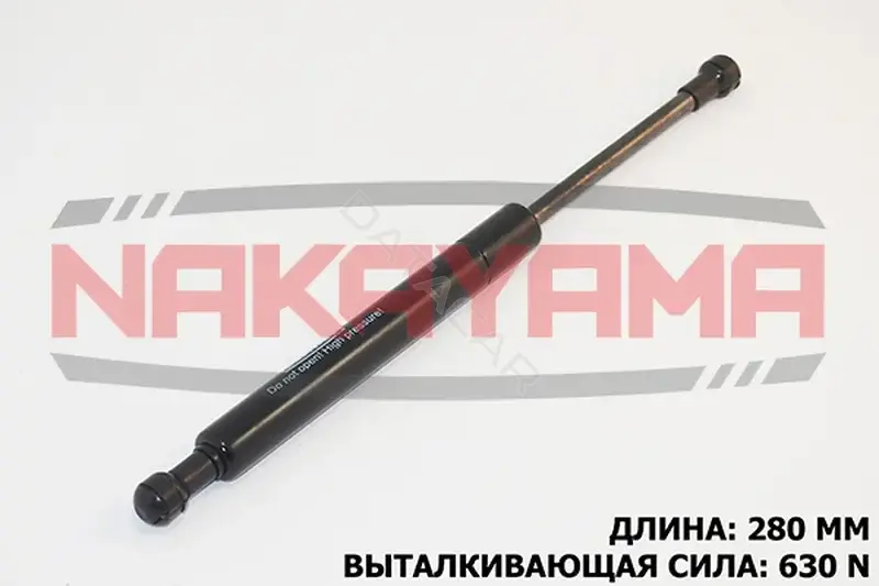 Амортизатор крышки багажника, капота, заднего стекла NAKAYAMA GS230NY