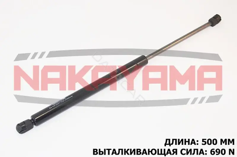 Амортизатор крышки багажника, капота, заднего стекла NAKAYAMA GS234NY