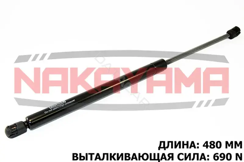 Амортизатор крышки багажника, капота, заднего стекла NAKAYAMA GS235NY