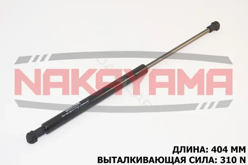 Амортизатор крышки багажника, капота, заднего стекла NAKAYAMA GS236NY