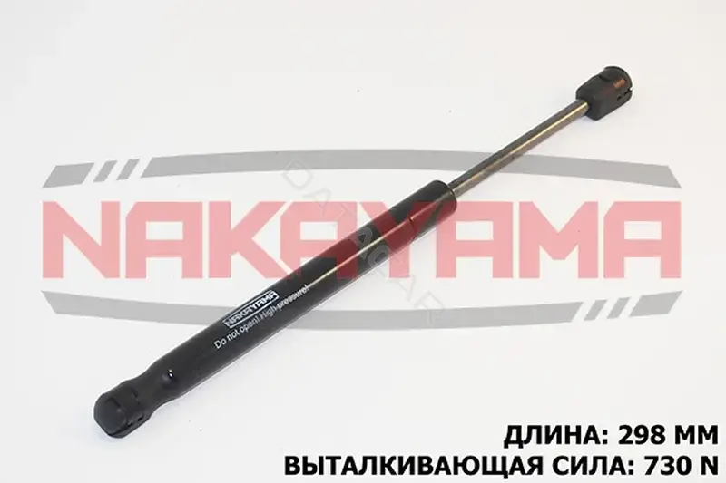 Амортизатор крышки багажника, капота, заднего стекла NAKAYAMA GS237NY