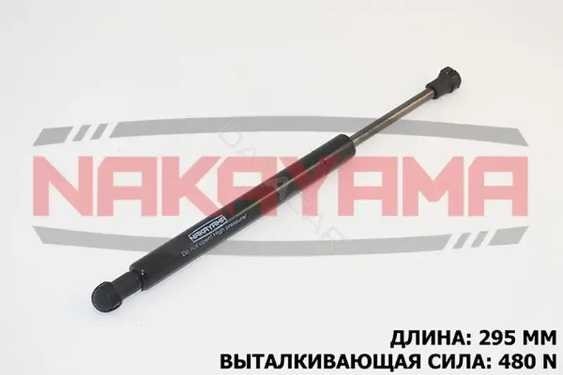 Амортизатор крышки багажника, капота, заднего стекла NAKAYAMA GS244NY