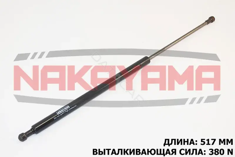 Амортизатор крышки багажника, капота, заднего стекла NAKAYAMA GS249NY
