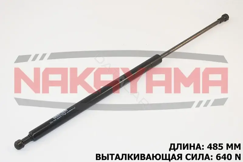 Амортизатор крышки багажника, капота, заднего стекла NAKAYAMA GS277NY