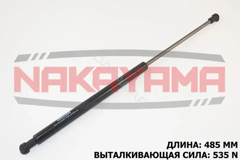 Амортизатор крышки багажника, капота, заднего стекла NAKAYAMA GS280NY