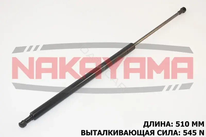 Амортизатор крышки багажника, капота, заднего стекла NAKAYAMA GS282NY