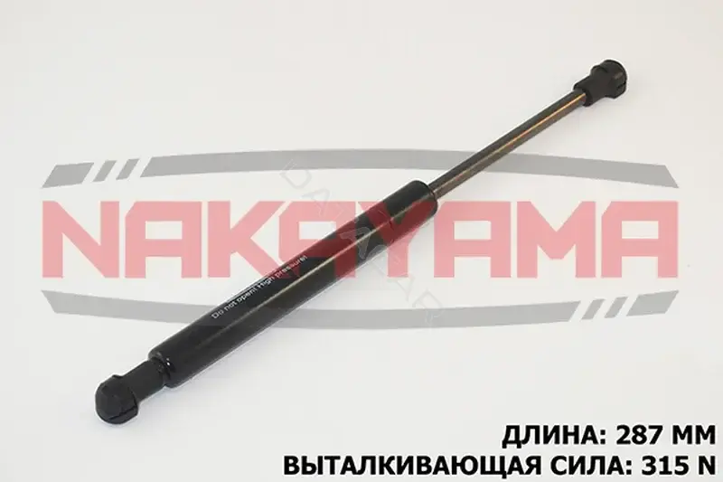 Амортизатор крышки багажника, капота, заднего стекла NAKAYAMA GS289NY
