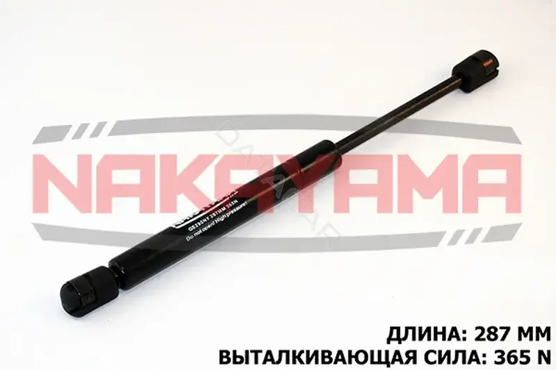 Амортизатор крышки багажника, капота, заднего стекла NAKAYAMA GS290NY