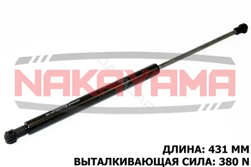Амортизатор крышки багажника, капота, заднего стекла NAKAYAMA GS292NY