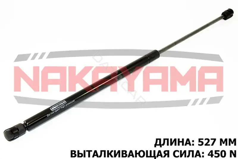 Амортизатор крышки багажника, капота, заднего стекла NAKAYAMA GS294NY