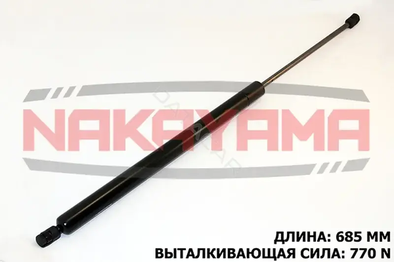 Амортизатор крышки багажника, капота, заднего стекла NAKAYAMA GS300NY