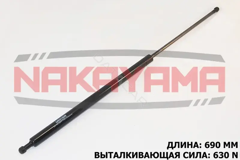 Амортизатор крышки багажника, капота, заднего стекла NAKAYAMA GS310NY