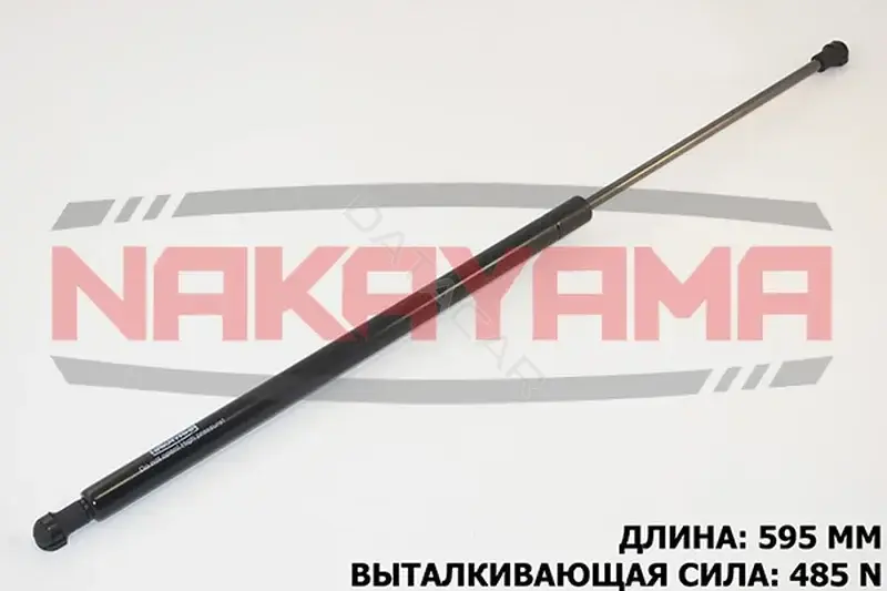 Амортизатор крышки багажника, капота, заднего стекла NAKAYAMA GS313NY
