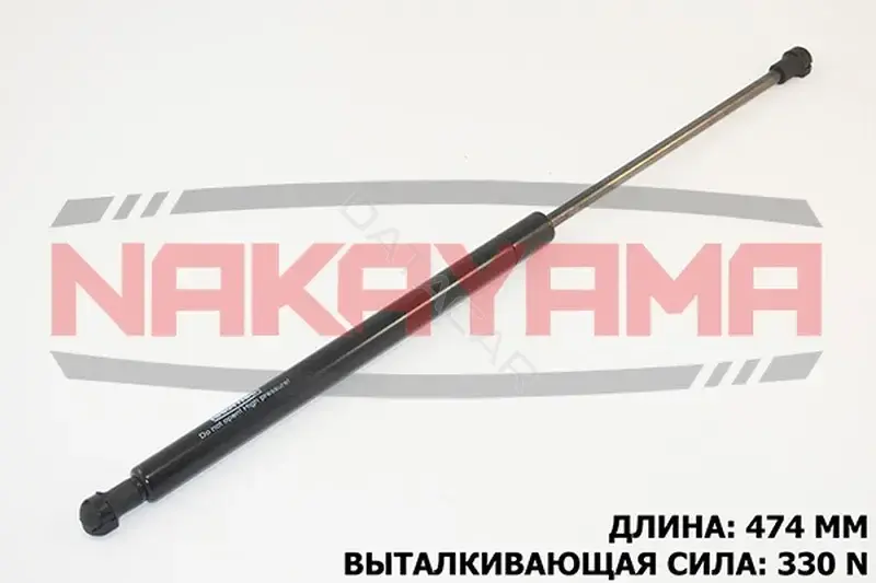 Амортизатор крышки багажника, капота, заднего стекла NAKAYAMA GS318NY