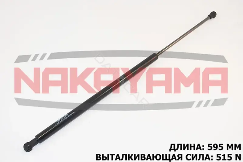 Амортизатор крышки багажника, капота, заднего стекла NAKAYAMA GS325NY